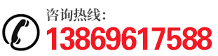 全国销售热线
